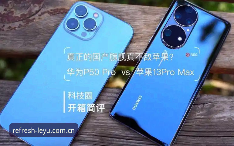 苹果端leyu赛事通道最新版vs旧版：多花3分钟更新，值不值？